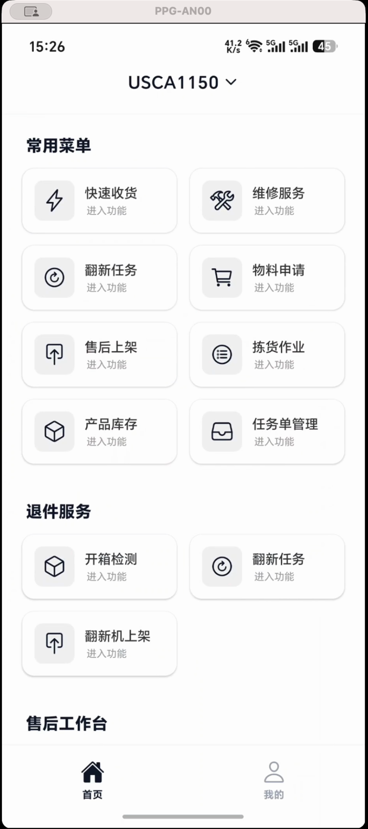 首页