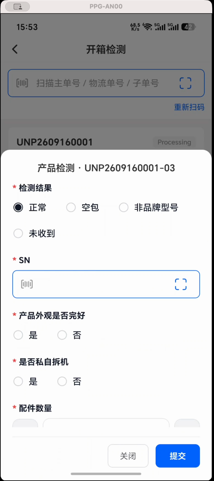产品检测