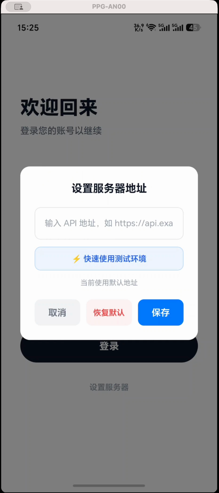 设置服务器地址