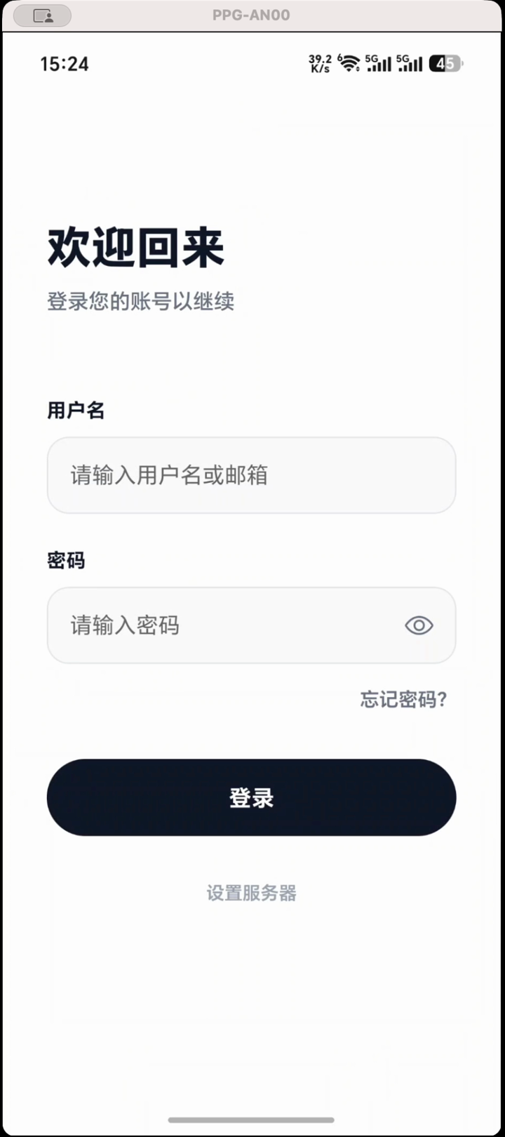 登录页面
